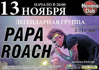 Лот: 2200748. Фото: 1. Билет на концерт PAPA ROACH в... Разное