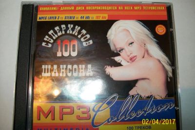 Лот: 9397606. Фото: 1. 100 суперхитов шансона, сборник... Аудиозаписи