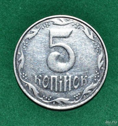 Лот: 12731063. Фото: 1. Украина 5 копеек 2005 (598). Страны СНГ и Балтии