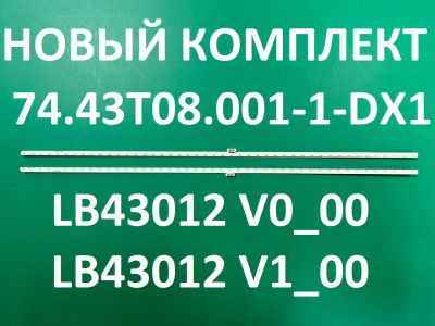 Лот: 21170191. Фото: 1. Новый комплект ,0234,74.43t08... Запчасти для телевизоров, видеотехники, аудиотехники