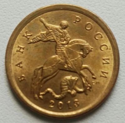 Лот: 11274599. Фото: 1. 10 копеек 2013 СП (591). Россия после 1991 года