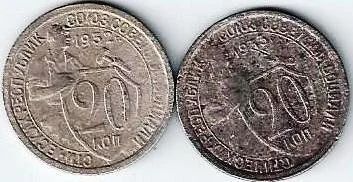 Лот: 14592141. Фото: 1. 20 копеек 1932 - 1933г. С рубля... Россия и СССР 1917-1991 года