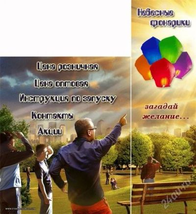 Лот: 1405640. Фото: 1. Небесные фонарики, китайские фонарики... Другое (сувениры, подарки)