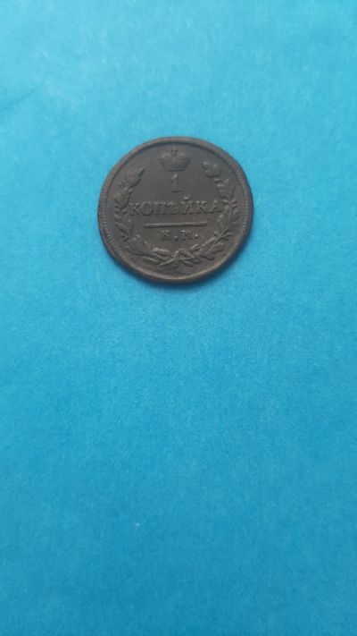 Лот: 20232479. Фото: 1. 1 копейка 1829 года км ам. Россия до 1917 года