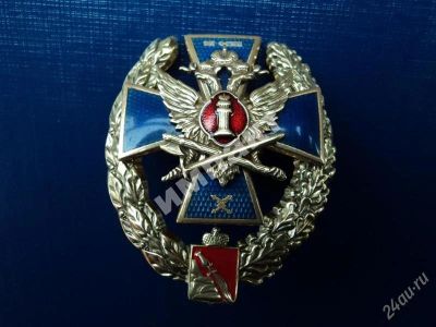 Лот: 1882412. Фото: 1. Воронежский Институт Федеральная... Другое (значки, медали, жетоны)