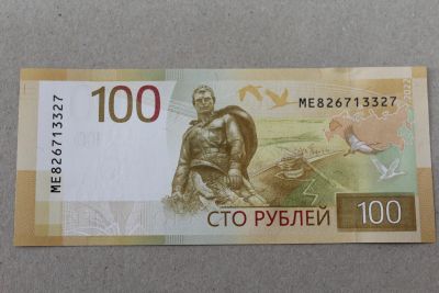 Лот: 25225974. Фото: 1. 100 рублей 2022 года. Ржев. Ржевский... Россия, СССР, страны СНГ