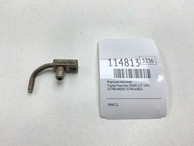 Лот: 25512952. Фото: 1. Форсунка масляная Toyota Town... Двигатель и элементы двигателя