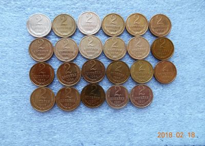 Лот: 11057105. Фото: 1. 2 коп ссср 1961 - 1991гг - 23шт... Россия и СССР 1917-1991 года
