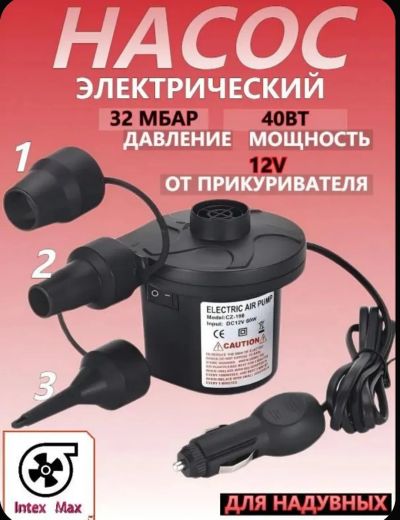 Лот: 25577472. Фото: 1. Насос воздушный. Другое (спортивные товары)