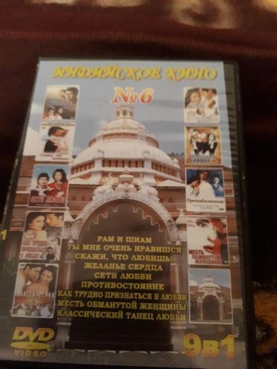 Лот: 11364763. Фото: 1. Индийское кино № 6 DVD. Видеозаписи, фильмы