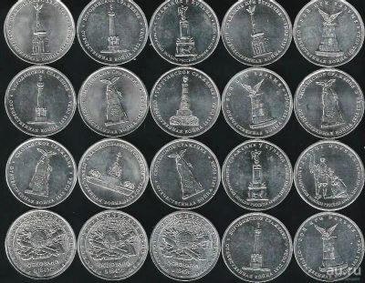 Лот: 12460500. Фото: 1. 5 рублей . ( набор ) , с рубля... Россия после 1991 года