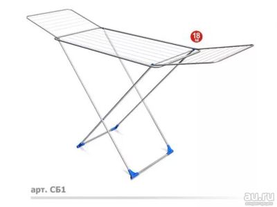 Лот: 9153463. Фото: 1. Сушилка для белья напольная 18... Сушилки для белья, прищепки