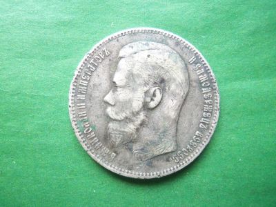 Лот: 23707483. Фото: 1. 1 рубль 1897 г. АГ, серебро. Россия до 1917 года