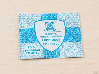 Лот: 12703885. Фото: 1. Салфетка антисептическая стерильная... Антисептики, защитные средства, медицинские маски