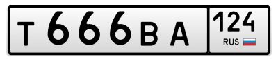 Лот: 25641388. Фото: 1. Гос номер 666. Госномера