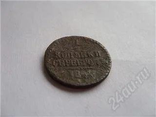 Лот: 111846. Фото: 1. Российская Империя. Полкопейки... Россия и СССР 1917-1991 года