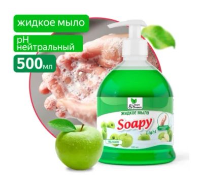 Лот: 23966997. Фото: 1. Мыло жидкое Clean&Green Soapy... Бытовая химия