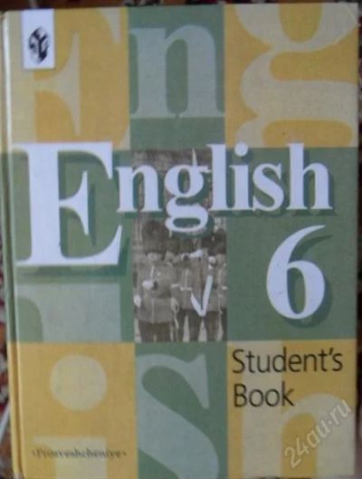 Лот: 1424268. Фото: 1. ENGLISH 6. Кузовлев. Для школы