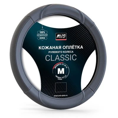 Лот: 20585704. Фото: 1. Оплетка на руль (нат. кожа) AVS... Другое (оснащение, оборудование, аксессуары)