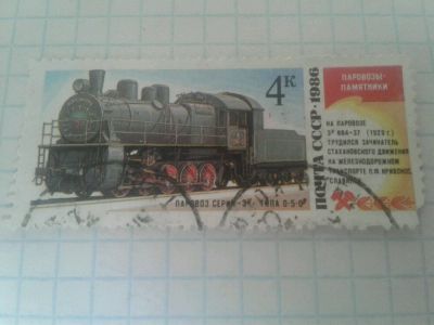 Лот: 11790618. Фото: 1. паровозы памятники 1986. Марки