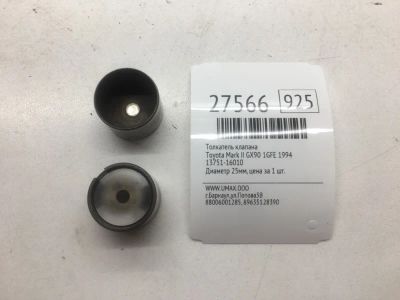Лот: 20384012. Фото: 1. Толкатель клапана Toyota Mark... Двигатель и элементы двигателя