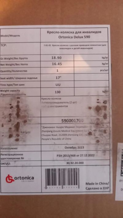 Лот: 24576765. Фото: 1. Инвалидные каляски. Реабилитация, уход за больными
