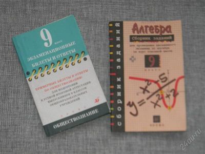 Лот: 1669065. Фото: 1. общество и алгебра подготовка... Для школы