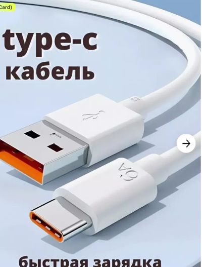 Лот: 25121349. Фото: 1. кабель передачи данных и быстрой... Дата-кабели, переходники
