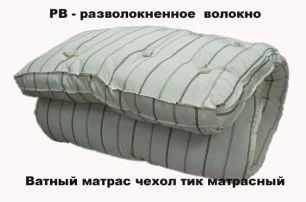 Лот: 7688905. Фото: 1. Матрас Ватный РВ 80х190х7 см... Матрасы