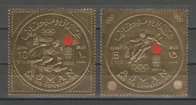 Лот: 15307478. Фото: 1. 1970 год. Аджман. XI зимние Олимпийские... Марки