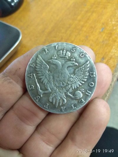 Лот: 11963984. Фото: 1. Монеты. Россия до 1917 года