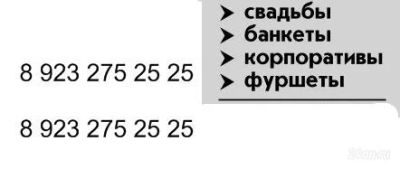 Лот: 2229218. Фото: 1. Проведение Банкетов,Корпоративов... Разное