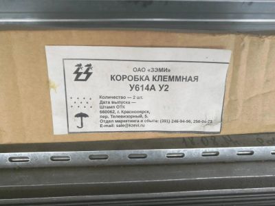 Лот: 9638189. Фото: 1. Коробка клеммная У614А У2. Другое (электрооборудование)