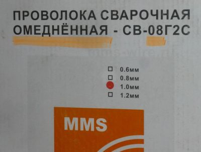 Лот: 7973493. Фото: 1. Сварочная проволока 1.2мм омедненная... Электроды, проволока для сварки