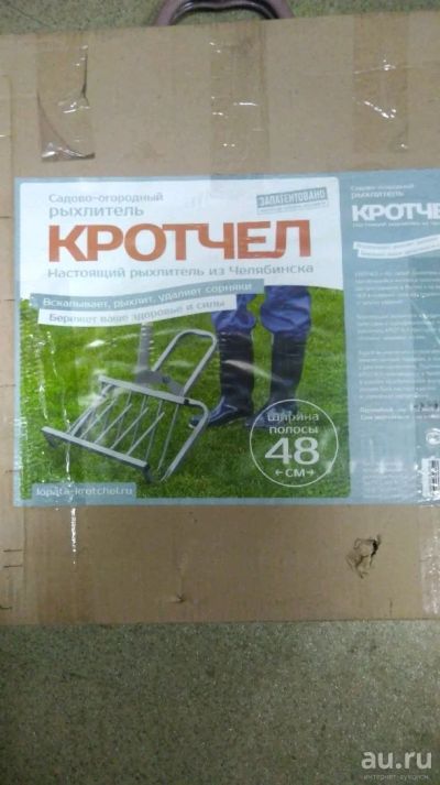 Лот: 13679593. Фото: 1. Лопата КРОТ. Ручные орудия труда