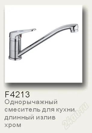 Лот: 2637462. Фото: 1. Смеситель д/кухни Frap 35мм F4213. Смесители