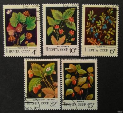 Лот: 15222318. Фото: 1. 1982, март. Дикорастущие ягоды... Марки