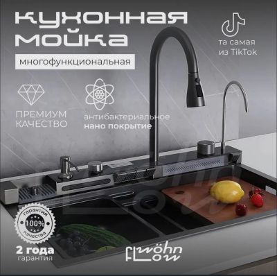 Лот: 22937164. Фото: 1. Кухонная мойка со смесителем. Смесители