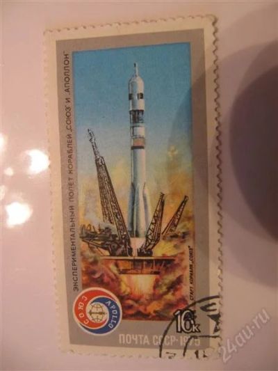 Лот: 1964340. Фото: 1. СССР,1975 космос. № 4424. Марки