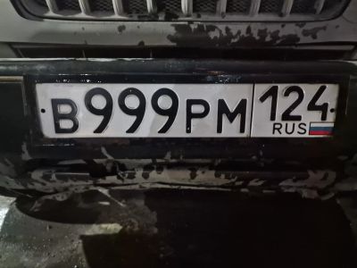 Лот: 21759710. Фото: 1. Гос Номер 999. Госномера