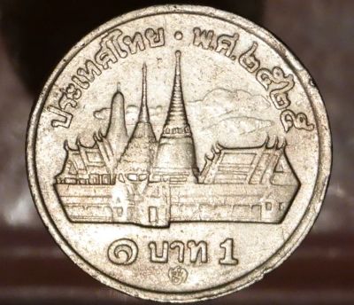 Лот: 8292742. Фото: 1. Экзотика с рубля (2855) Тайланд. Остальные страны