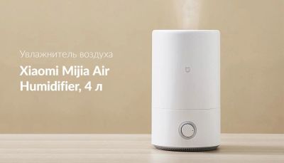 Лот: 17219537. Фото: 1. Увлажнитель воздуха Xiaomi 4L... Увлажнители и мойки воздуха
