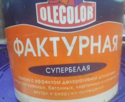 Лот: 15584479. Фото: 1. Краска "Olecolor" Фактурная супербелая... Краски, лаки, растворитель