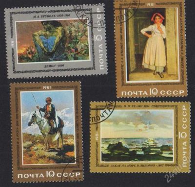 Лот: 2311489. Фото: 1. vol.21 Живопись. Марки