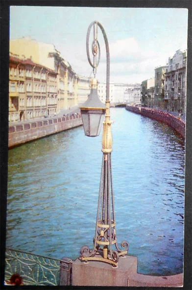 Лот: 7471582. Фото: 1. Открытка Ленинград. Фонарь Народного... Открытки, конверты