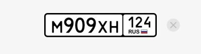 Лот: 25789112. Фото: 1. Госномер М909ХН124. Госномера
