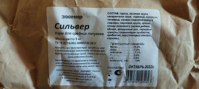 Лот: 21510316. Фото: 1. Корм для птиц 2кг + Вкусняшки... Корма