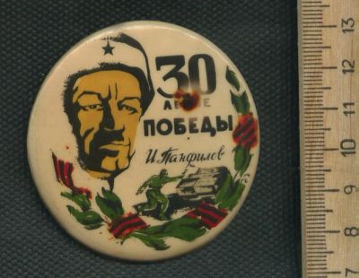 Лот: 17311495. Фото: 1. ( № 7737 ) значки Советская армия... Сувенирные