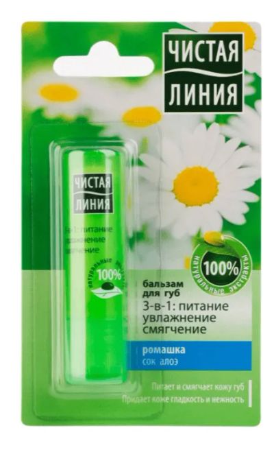Лот: 23730256. Фото: 1. Чистая Линия бальзам для губ 3в1... Лекарства