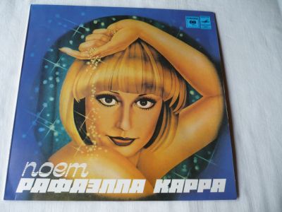 Лот: 25671190. Фото: 1. Рафаэлла Карра. LP. Аудиозаписи